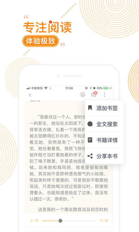 小說閱讀大全v1.0.3.0