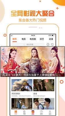 六六影院最新版