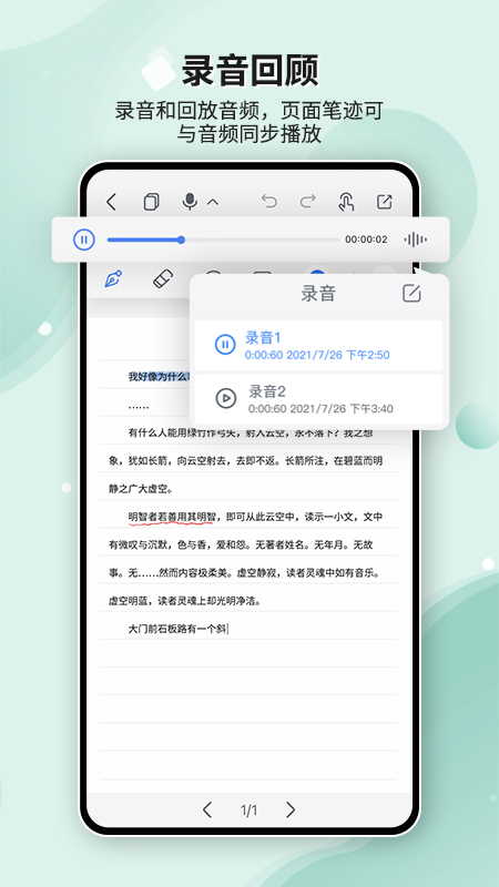 Huion Note官方版