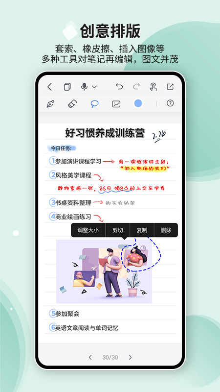 Huion Note官方版