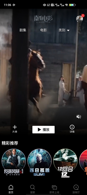 南瓜電影下載安裝官方