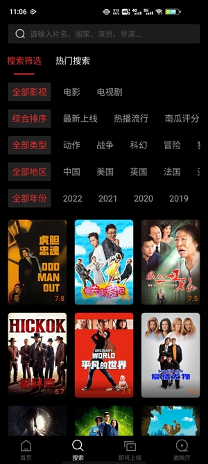南瓜電影下載安裝官方