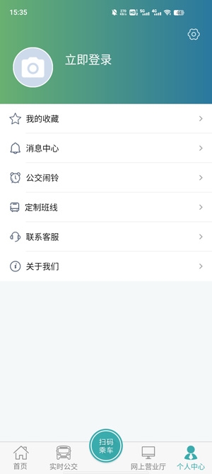 長治公交通app最新版