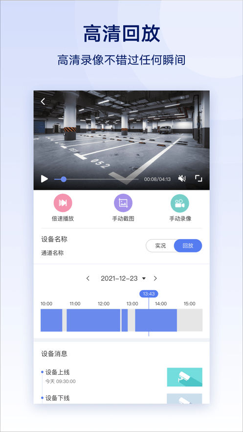 云智眼app安卓版