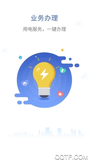 南網(wǎng)在線app電費(fèi)查繳軟件