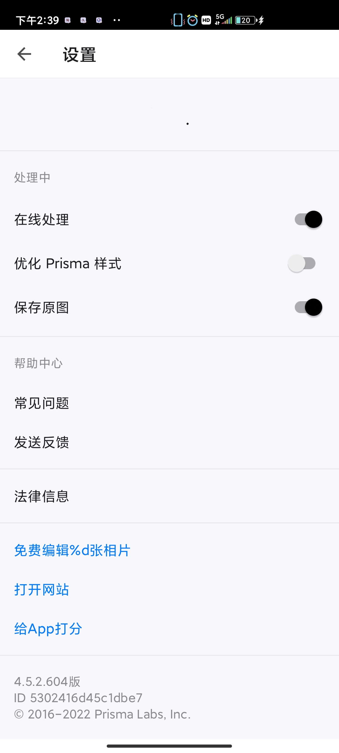 Prisma安卓版中文版