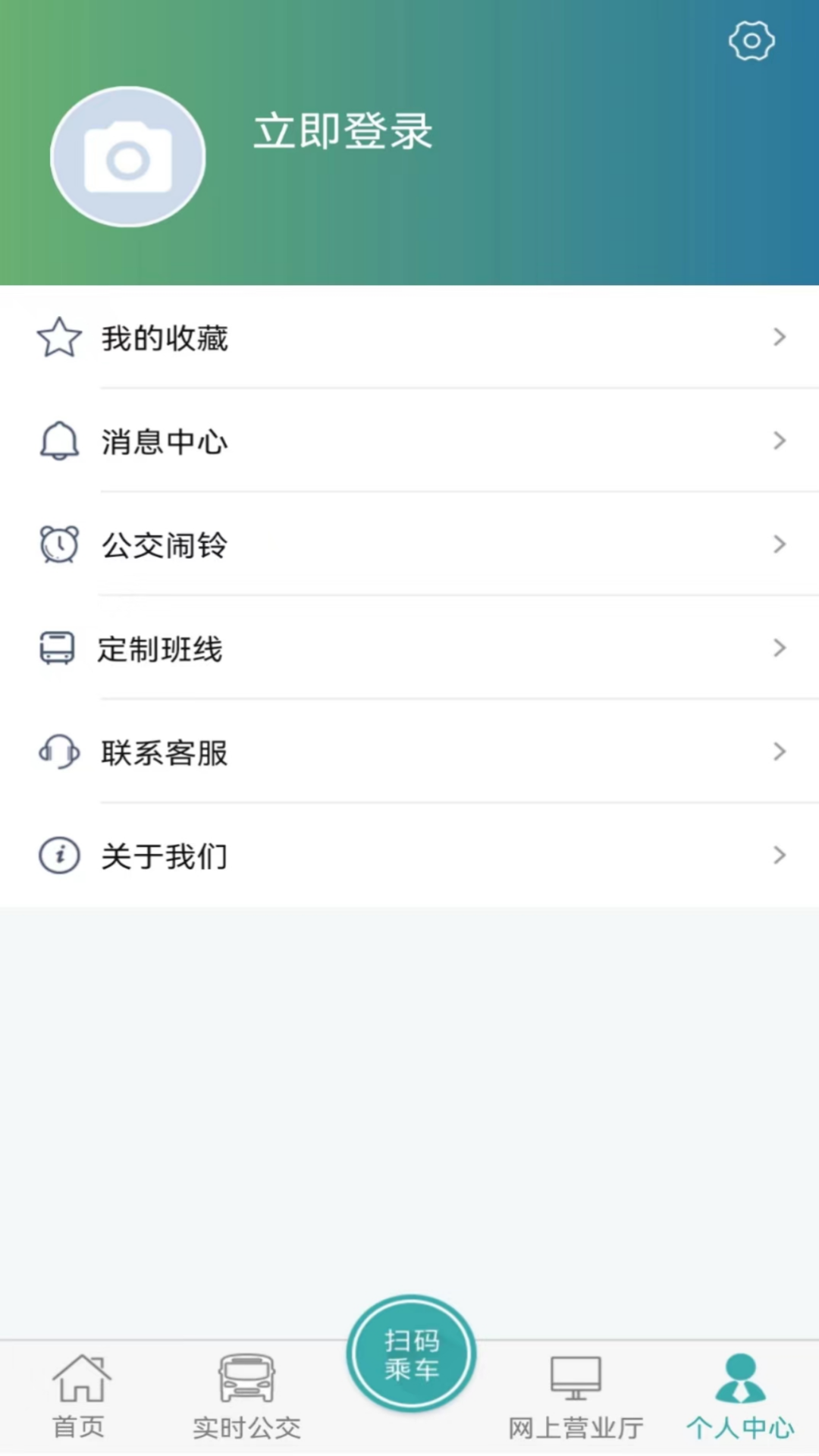 長治公交通app最新版