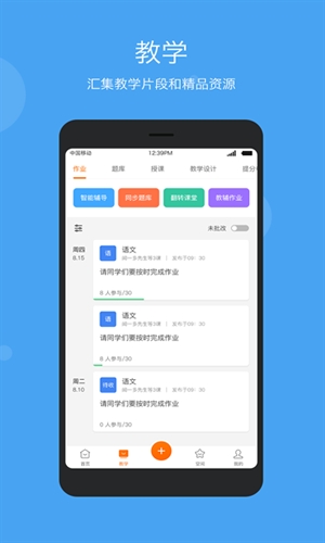 云教樂學(xué)app最新版