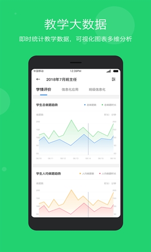 云教樂學(xué)app最新版