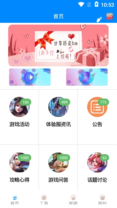 王者皮膚控