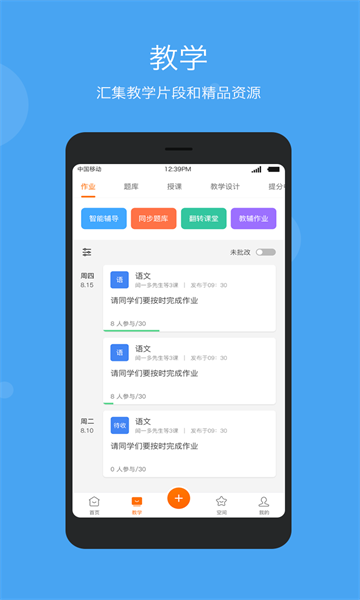 云教樂學(xué)app最新版