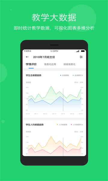 云教樂學(xué)app最新版
