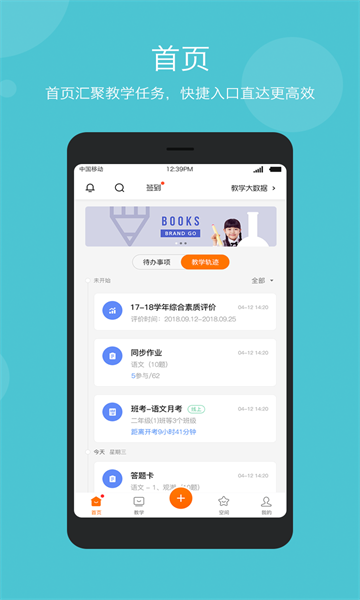 云教樂學(xué)app最新版