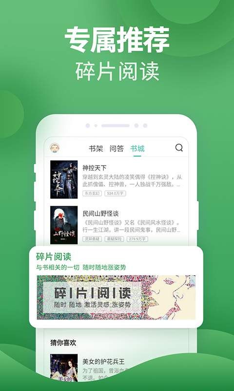 奇漫小說(shuō)