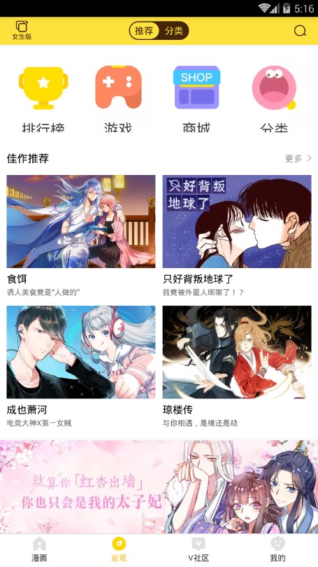 鏡的歡迎會漫畫