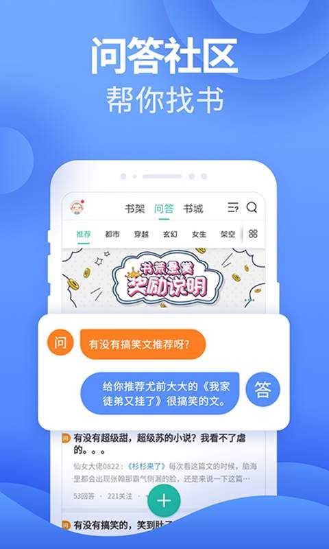 奇漫小說(shuō)