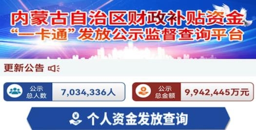 包頭農(nóng)牧app手機(jī)版