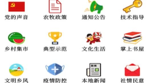 包頭農(nóng)牧app手機(jī)版