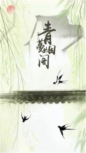 青蔓煙羅