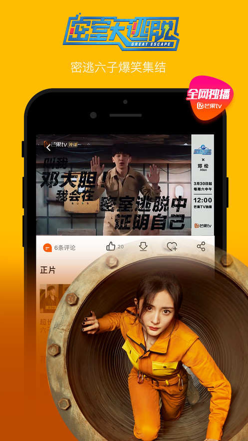 芒果TV