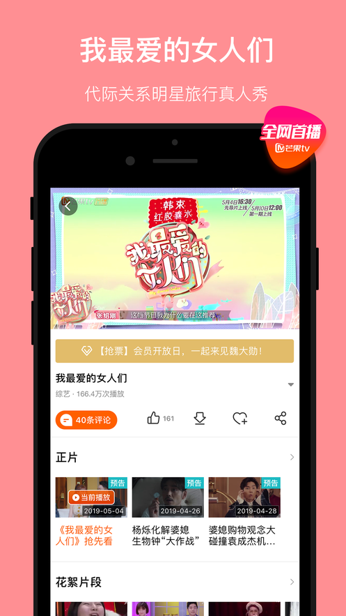 芒果TV
