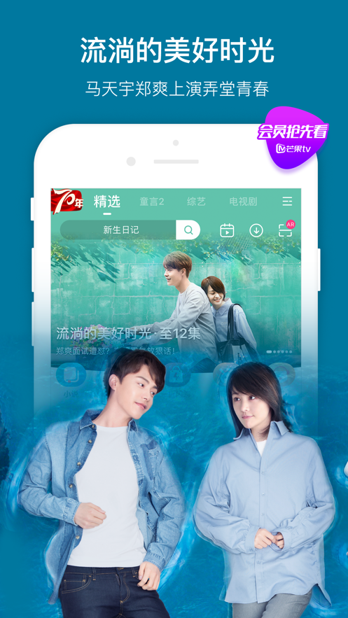 芒果TV