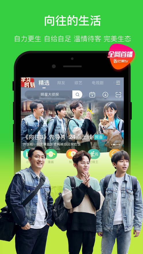 芒果TV
