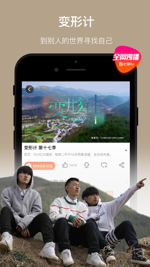 芒果TV