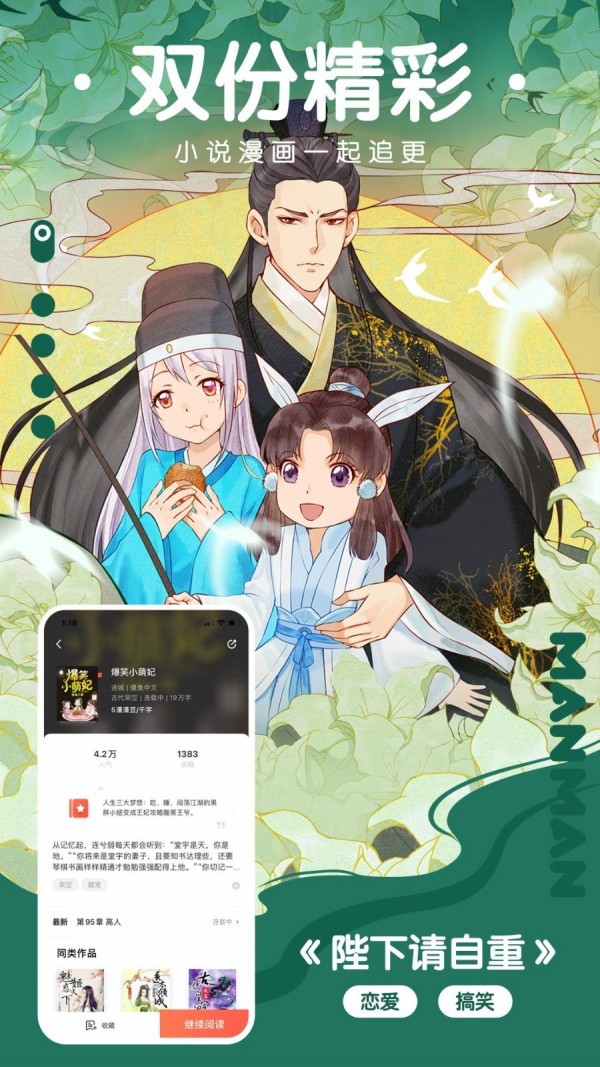 非非漫畫