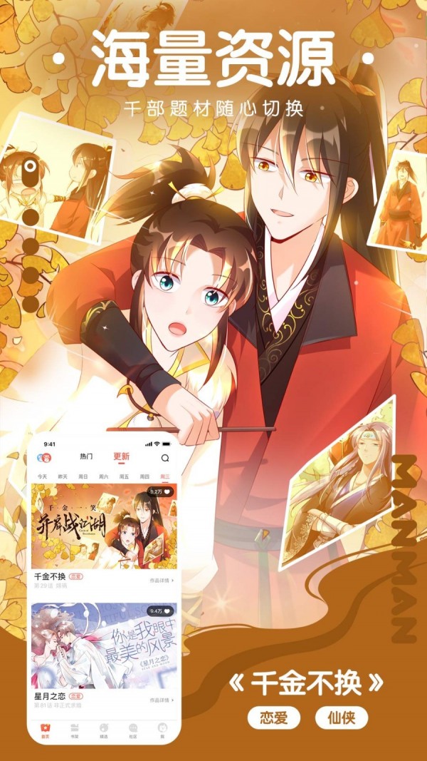 非非漫畫