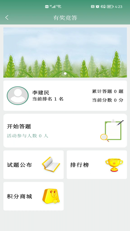 包頭農(nóng)牧app手機(jī)版
