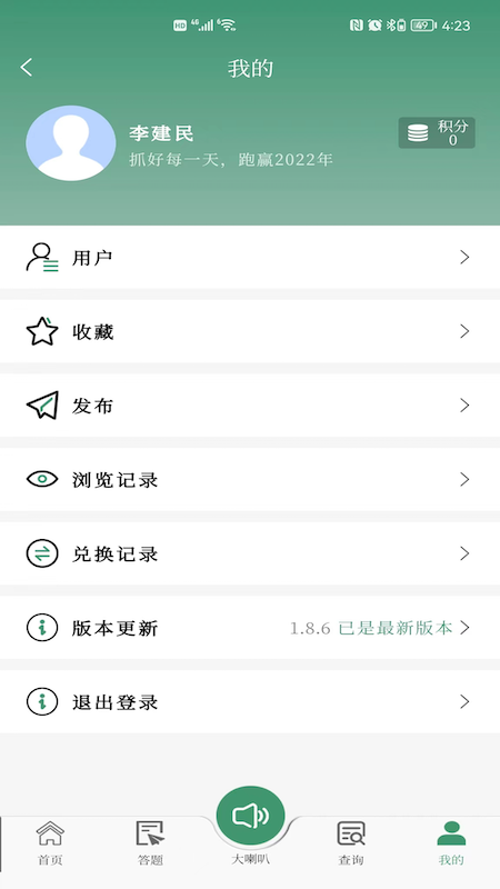 包頭農(nóng)牧app手機(jī)版