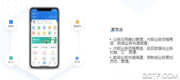 浙政釘app2.0版