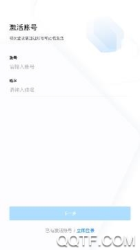 浙政釘app2.0版