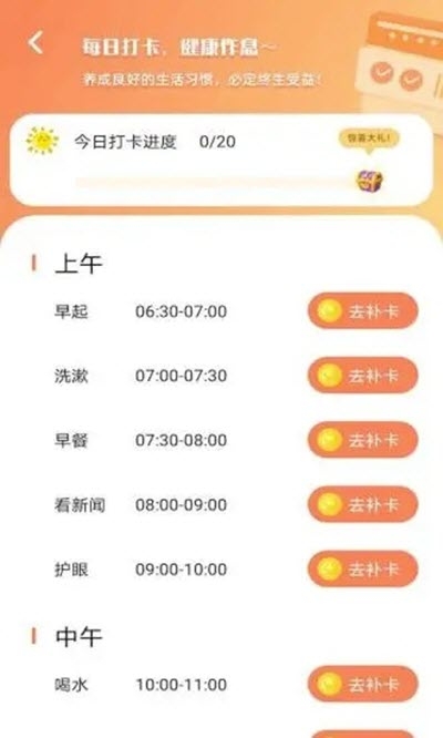 步賺寶