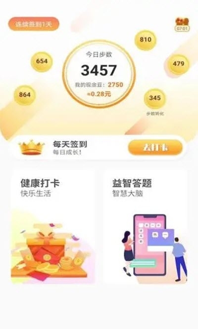步賺寶