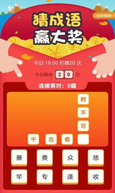 步賺寶