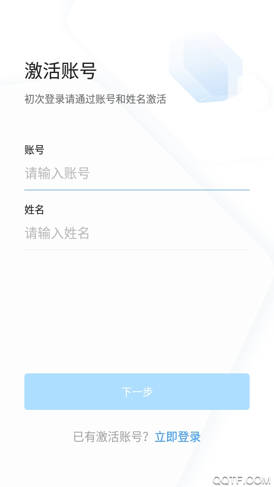 浙政釘app2.0版