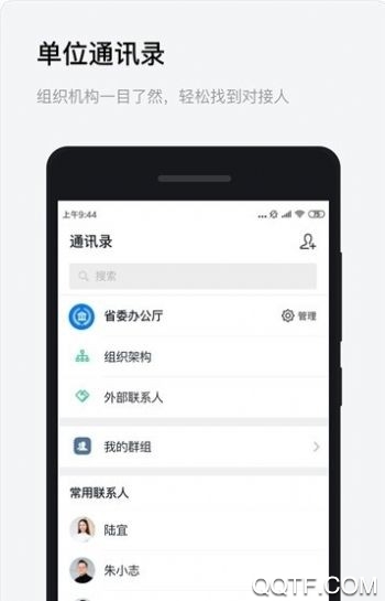 浙政釘app2.0版