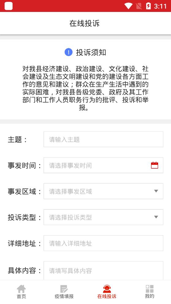 治在渠縣手機客戶端
