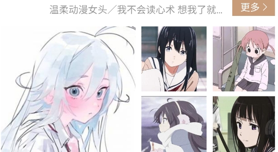 仙女頭像app官方版
