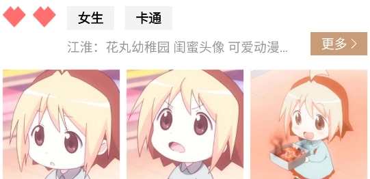 仙女頭像app官方版
