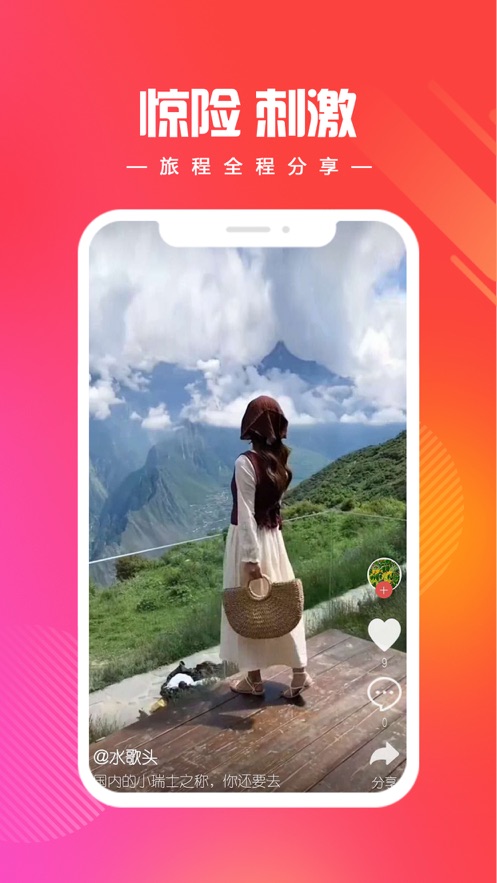 燃旅視頻