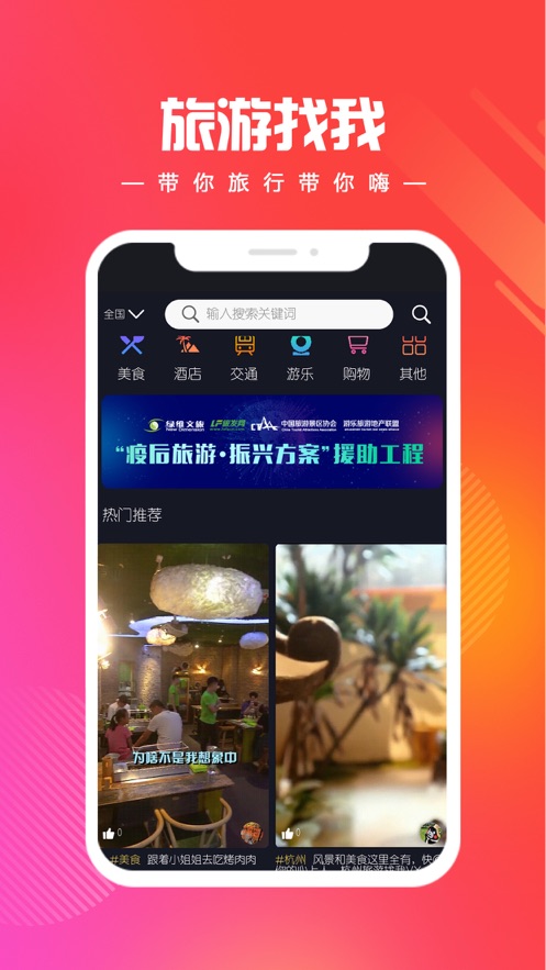 燃旅視頻
