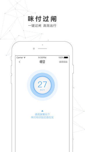 南寧軌道交通app官方版