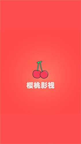 櫻桃影視
