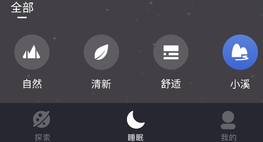 TT音樂(lè)助眠app官方版