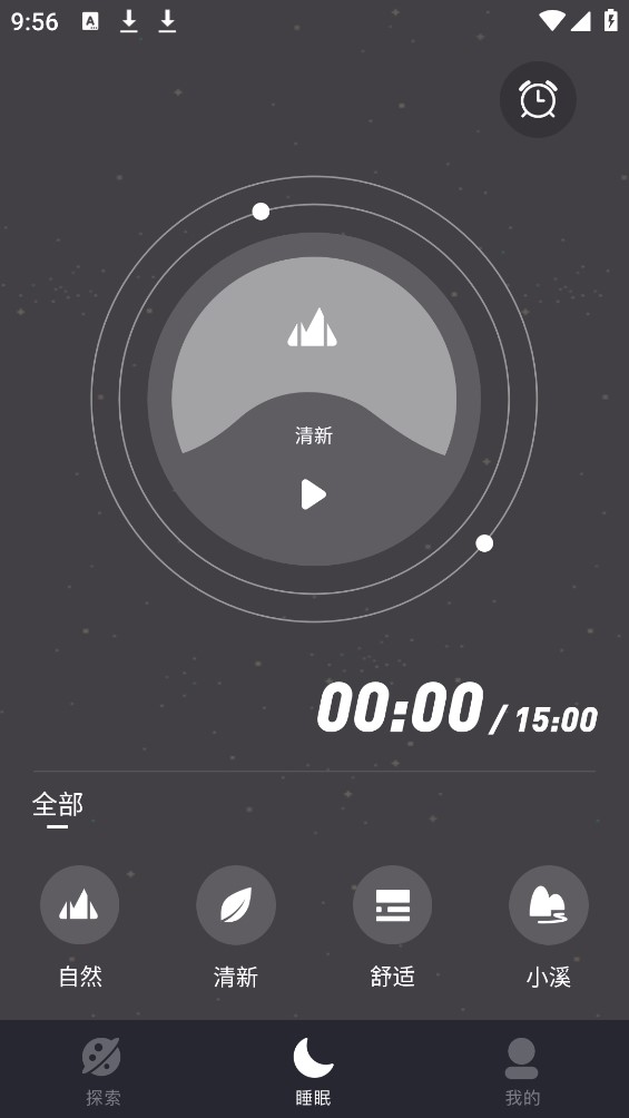 TT音樂(lè)助眠app官方版