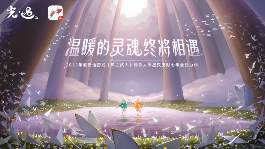 光遇國際服畫質(zhì)修改器