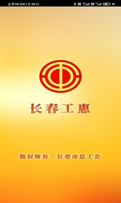 長(zhǎng)春工惠